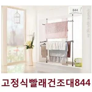 빨래건조대 접이식 4단 수납정리 거치대 베란다용 빨래 건조기