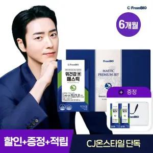 [선물세트] 위건강엔 매스틱 15포 12박스 6개월 + 추가 사은