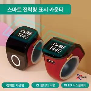 손가락 계수기 인원 카운터기