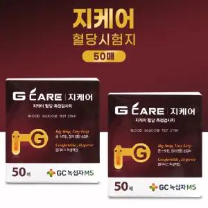 녹십자 지케어 혈당시험지 혈당측정검사지 100매