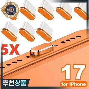 아이폰 17 프로용 메탈 더스트 플러그 오렌지 USB 타입 C 충전 포트 캡 먼지 방지 커버 보호기 프로맥스용