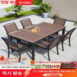 용 테이블 세트 발코니 커피숍 베란다 6인용 정원 테라스 식탁 의자 마당 야외