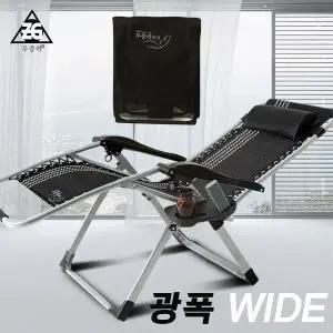 [무중력의자]와이드무중력의자 리클라이너 각도조절 접이식의자 안락의자 침대 베드 썬베드