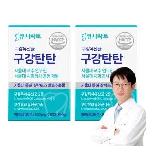 치과입점 구강유산균 구강탄탄 서울대 치과의사 10년개발 미국특허 자일리톨 캔디형 2개 (4개월분)