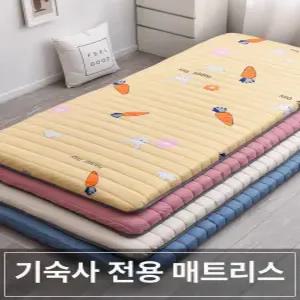 기숙사 싱글 매트리스 고시원 수면매트 90cm