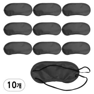 (수면안대 A타입-고급형-OPP비닐포함-블랙-10개) 수면용 안대 아이마스크 숙면안대 눈감싸개 눈가리개