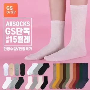 [GS단독] 무지골지 학생 양말 최대15켤레 특가구성(디즈니양말사은품)[상시가 10,900원]