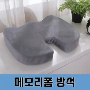 차량용 치질방석 전립선 운전용 차뒷자리방석