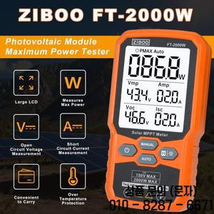 ZIBOO FT 2000W 태양광 패널 테스터 MPPT 미터 무전류 전압 및 단락 측정 백라이트 데이터 홀드 기능 포함