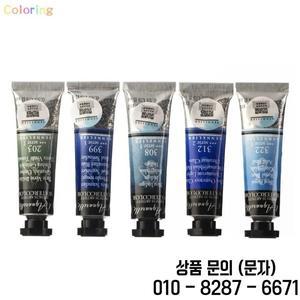 Sennelier LAquarelle 수채화 튜브 그린 앤 블루 시리즈 하프 팬 풀 프랑스 아티스트들의 최고급 10ml