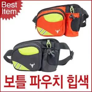 블루마운트 등산 힙색 가방 보틀파우치 운동가방 여행가방 캐주얼 보틀