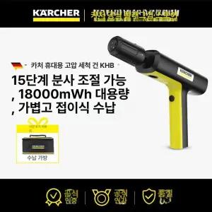 카처 무선 고압세차기 휴대용 미니 리튬배터