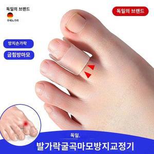 독일 발가락 굽힘 교정기 마모 분 분할 15234N914206 방지 망치