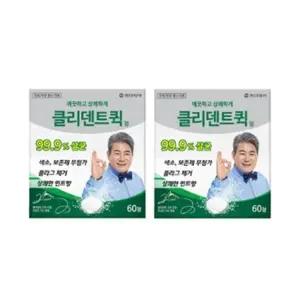클리덴트 퀵정 의치세정제 60정 2박스 틀니세정제