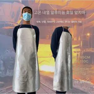 작업장 방염 앞치마 내열성 단열 작업복 고온 코팅 방지