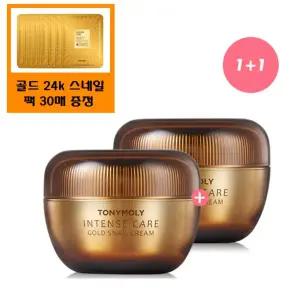 인텐스케어 골드 스네일 크림 2개+사은품/골드 24K 마스크 팩 30매