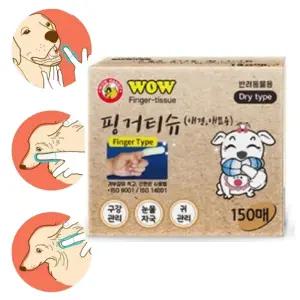 강아지 다용도 손가락 티슈 150매 1P 일회용 칫솔 반려견손가락티슈