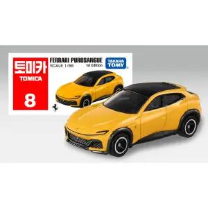 토미카 8 페라리 푸로산게 (초회) 옐로우