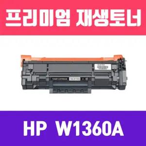 HP W1360A 검정 표준용량 재생 토너 1100매 KG프린터 프린트 인쇄 사무용 사무실 카트리지 인쇄용 블랙 호