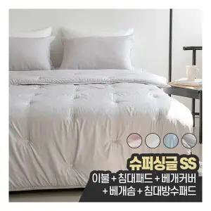 먼지없는 알러지케어 사계절 침구 봄 가을 겨울 침대 차렵이불 패드세트 슈퍼싱글 SS (베개솜+방수패드 포