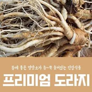 국내산 도라지 약도라지 산지재배도라지 1kg