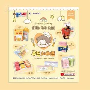 스토어-지유 따니네 푸드 만들기 종이놀이 세트 어린이실내놀이교구