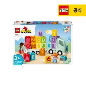레고 듀플로 10421 알파벳 트럭 [레고공식]