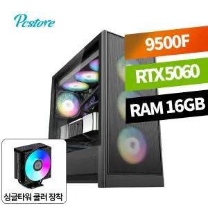 피씨스토어 신년 특가 PC AMD 라이젠5 9500F RTX5060 (16GB, M.2 500GB)