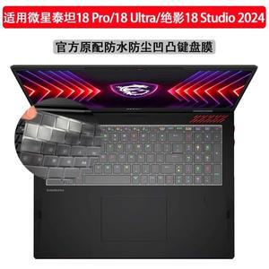 MSI 레이더 18 HX A14V 2024 14VGG & 18인치용 투명 TPU 노트북 키보드 커버 보호 스킨