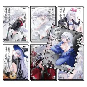 [카드10%] 사망 유희로 밥을 먹는다 1-7 권 소설 책 세트 (전7권) - 오팬스노벨