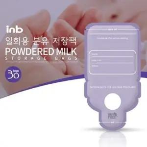 2개 분유저장팩 아이앤비 30P