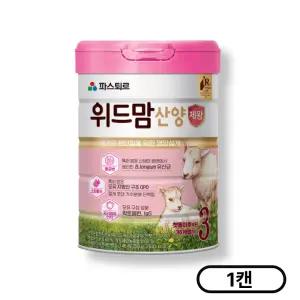 파스퇴르 위드맘 산양 제왕 분유 3단계 750g 1개