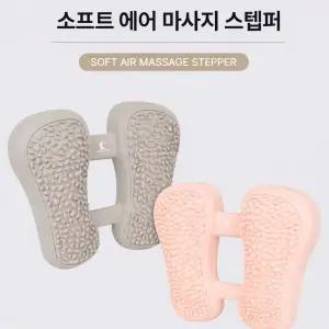 소프트 에어 마사지 스텝퍼 발지압 홈트 운동기구 무소음 발마사지