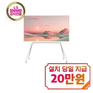 [TCL] QLED 4K 이동식 TV 65인치 / 65A300W_이동식