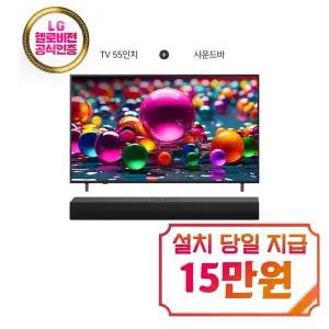 [LG] 울트라 HD AI TV 55인치 + 사운드바 / 55UA751C0NA_S20A