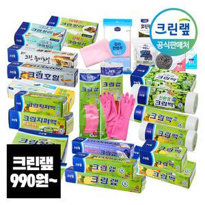 크린랩 소용량 크린백/지퍼백/비닐봉투/위생장갑/종이호일/고무장갑 일회용품 봉지 롤백 지퍼팩 쿠킹호일