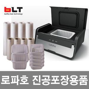 정품.로파호 진공팩 식품진공포장기 포장비닐 필름 포장지/폐용기 IVP-1131 IVP-2141