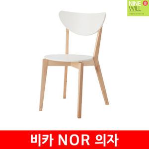 이케아 NORDMYRA 노르드뮈라 의자/식탁의자/다이닝/책상/공부/회의/인테리어