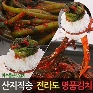 (산지)명품 여수돌산갓김치 /전라도김치 모음