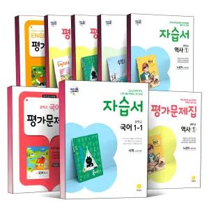 [카드10%] 2026 지학사 중학교 자습서 평가문제집 중학 국어 영어 수학 과학 사회 역사 도덕 기술 가정 한문 중1 중2 중3 중등