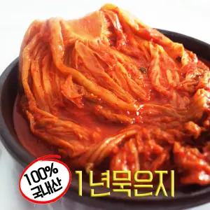 [딸부자김치] 조리없이 먹어도 맛난 1년 묵은지 1KG (2kg이상 주문가능)