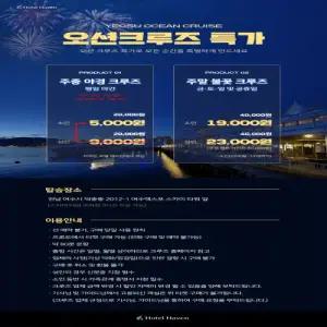 여수 호텔 헤이븐