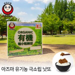 아즈마 유기농 소립 낫또 12세트 (40g x 3팩) 총36팩 일본 전통 나또
