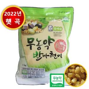 무농약 발아현미 5kg(1kg x 5봉)/친환경 발아현미 25년 햇곡