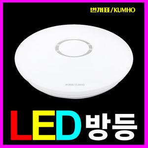 번개표 원형 방등 LED방등 led등 led 조명 전등 교체 60w