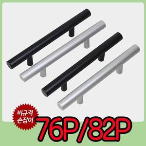 가구손잡이 2구 손잡이 싱크대 문고리 76mm 82mm 실버
