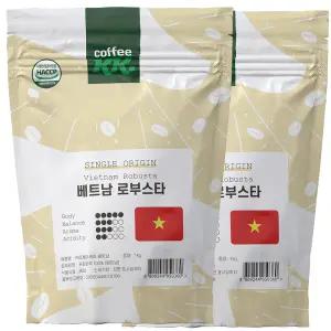 [1kg×2개] 베트남 로부스타 G1 / 당일 로스팅 신선한 갓볶은 원두커피홀빈