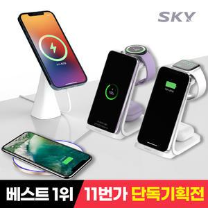 [오늘출발] 스카이 필 핸드폰 고속 무선충전기 모음전 3in1 아이폰 애플워치 갤럭시 워치