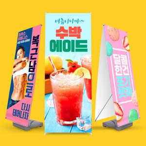 실내 실외 x배너 거치대