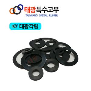 각링 오링 고무패킹 고무링